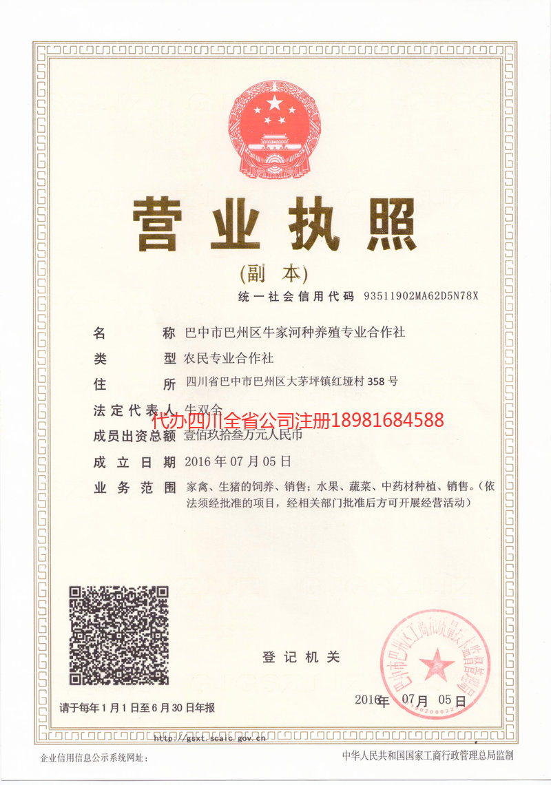 云浮云浮牛家河种养殖专业合作社