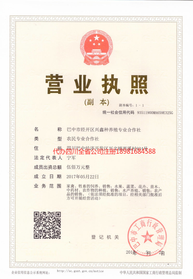 云浮云浮兴鑫种养殖专业合作社